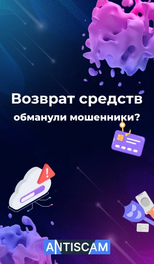 Возврат средств